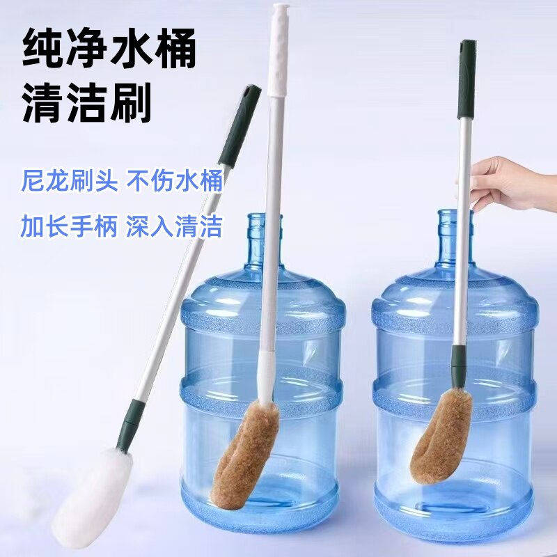 纯净水桶专用刷不掉毛加长桶刷长柄无死角弯曲饮水桶暖水瓶清洗刷