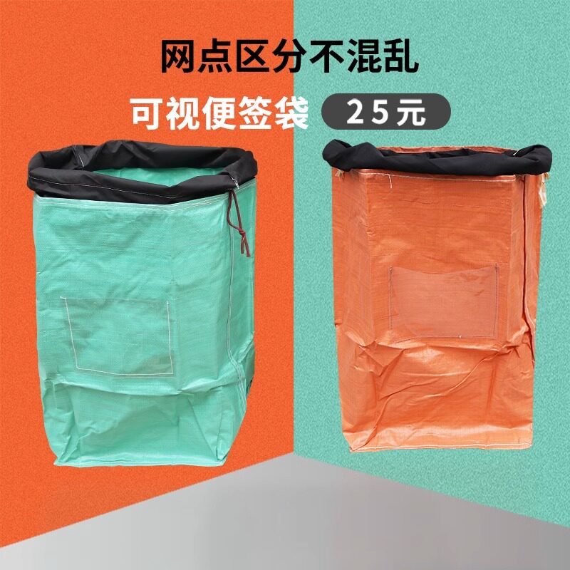 快递中转袋打包袋彩色顺丰袋编织袋物流特大加厚防水收件中转袋子图片