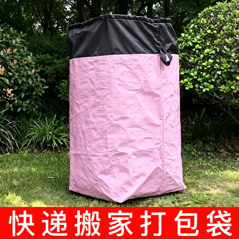 大容量搬家打包袋快递袋子加厚防水编织袋结实耐用整理被子收纳袋