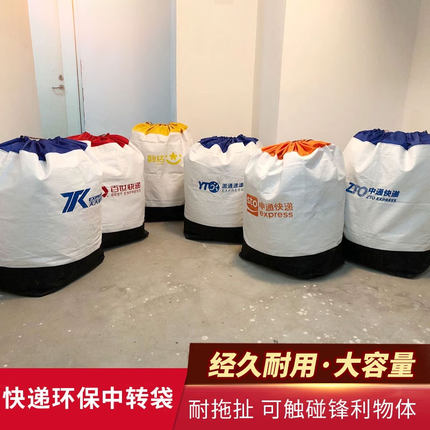 三匠快递中转袋搬家打包袋编织袋耐磨防水环保加厚帆布蛇皮袋定制
