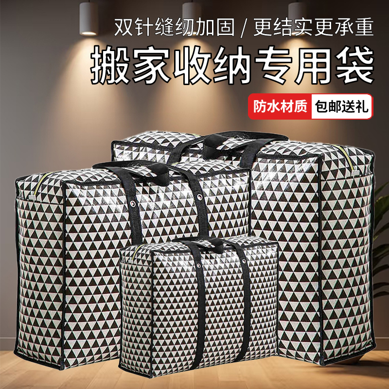 三匠搬家打包袋行李袋牛津布