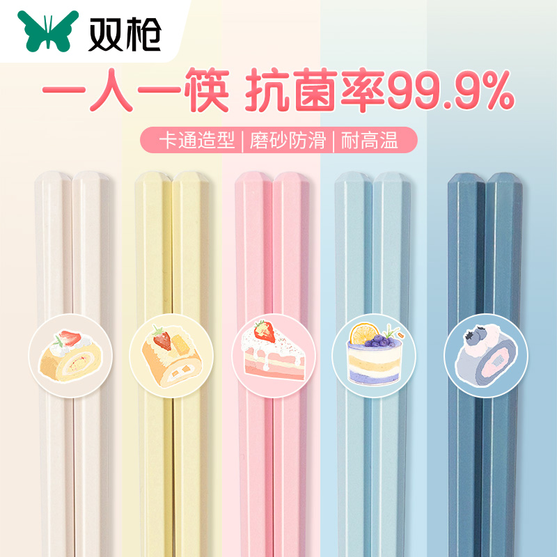 双枪PET合金筷子抗菌家用
