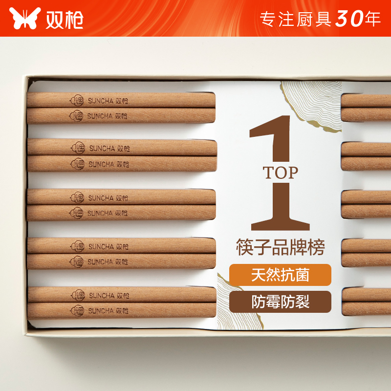 双枪花梨木筷子家用高档抗菌防霉2025新款实木材质防滑快子家庭装