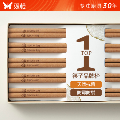 双枪花梨木筷子家用高档抗菌防霉2025新款实木材质防滑快子家庭装