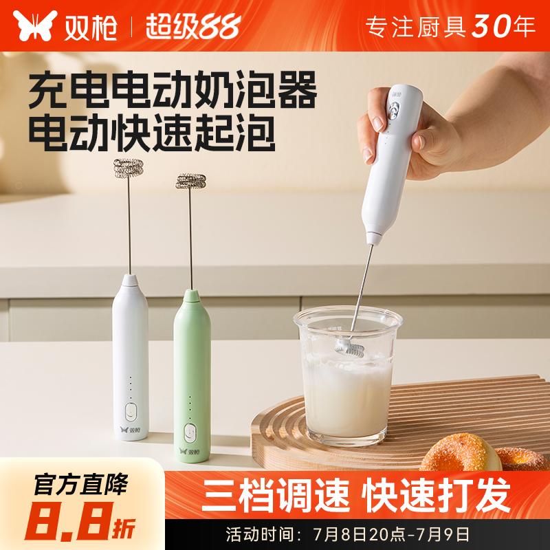 双枪搅拌器电动奶泡器奶泡搅拌棒奶泡打发器牛奶打泡器咖啡打奶器