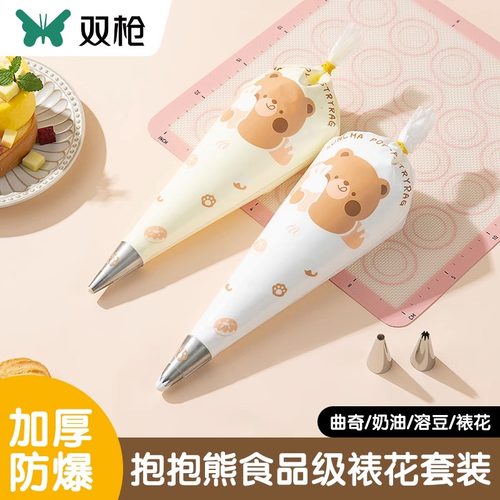 双枪一次性裱花袋蛋糕婴儿