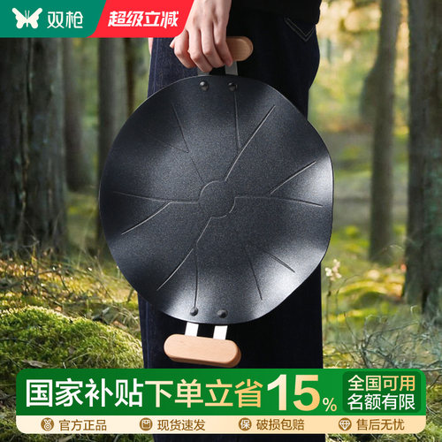 双枪烧烤盘便携户外露营不粘烤盘