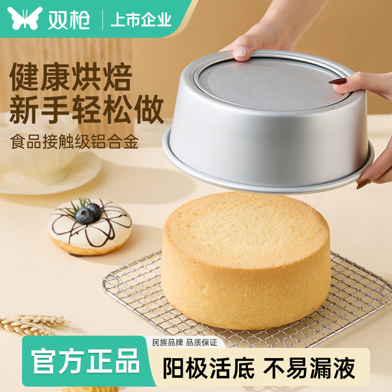 双枪阳极蛋糕模具圆形戚风蛋糕模具戚风胚模活底烘焙工具家用pdd