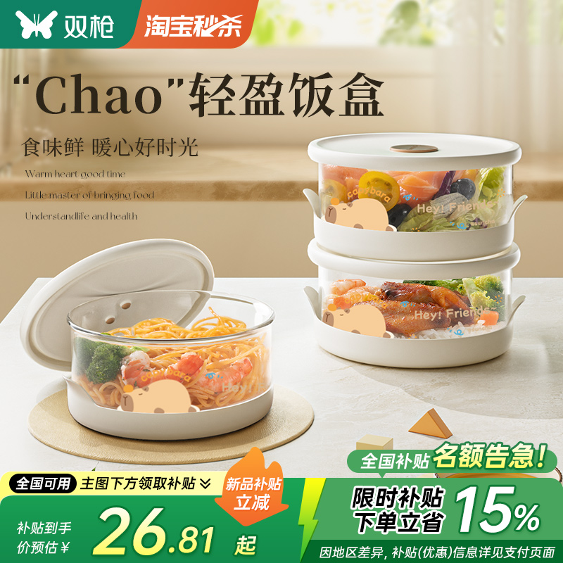 双枪玻璃饭盒超轻保鲜盒微波炉加热用碗水果便当盒食品级带饭餐盒