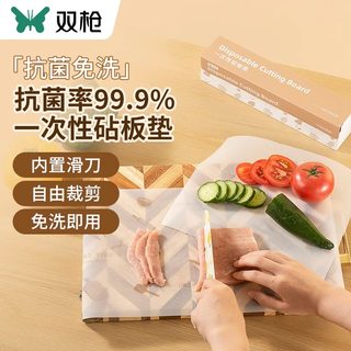 双枪一次性菜板砧板纸厨房垫板家用辅食切菜案板pe垫粘板户外占板