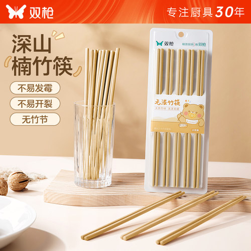 双枪筷子碳化竹筷家用无漆无蜡不易发霉防滑2026家庭新款中式餐具