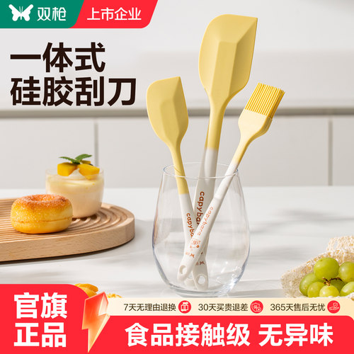 双枪硅胶刮刀家用耐高温烘培工具