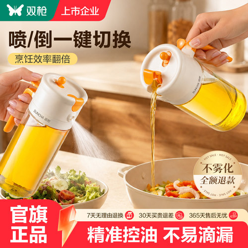 双枪喷倒两用油壶不易挂油防漏瓶