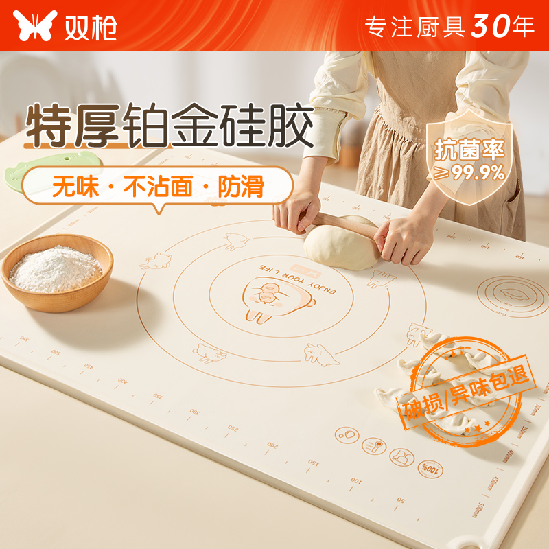 食品接触级揉面垫双枪不跑不粘
