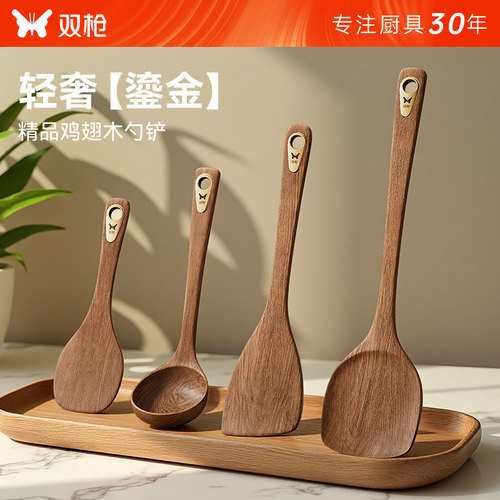 双枪鸡翅木无漆无蜡木铲不伤锅