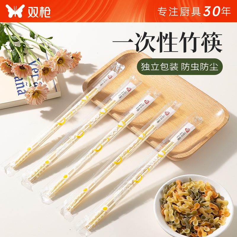 双枪一次性筷子光滑独立包装竹筷