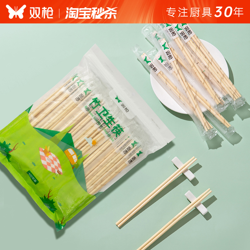 雙槍一次性筷子光滑獨立包裝竹筷