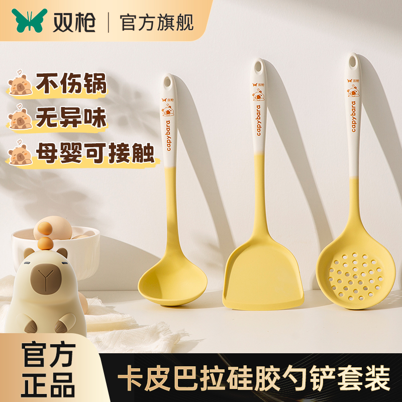双枪卡皮巴拉硅胶锅铲炒菜铲子汤勺漏勺不粘锅专用全套勺铲耐高温