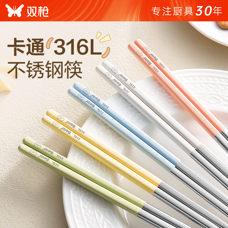 【下单返10元】316L不锈钢筷