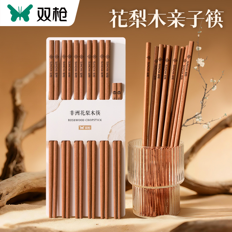 双枪花梨木筷子家用高档耐高温家庭餐具无漆无蜡6双装亲子筷FX