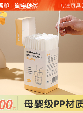 双枪吸管一次性单独包装水杯儿童宝宝产妇食品级塑料透明弯曲吸管