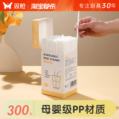 双枪一次性吸管食品级透明吸管