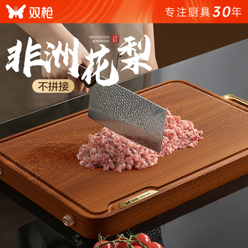 【下单返10元】花梨木整木菜板