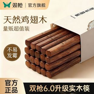双枪鸡翅木筷子高档实木筷子无蜡无漆防滑纯天然筷家庭装原木PDD