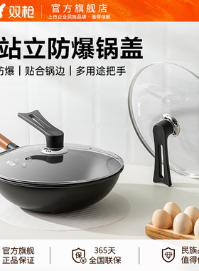 双枪可立玻璃锅盖32cm30cm家用煎锅炒锅钢化玻璃锅盖厨房通用pdd