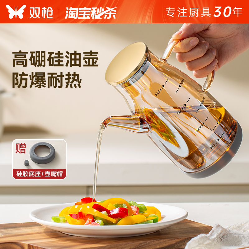 双枪玻璃油壶食品级油瓶