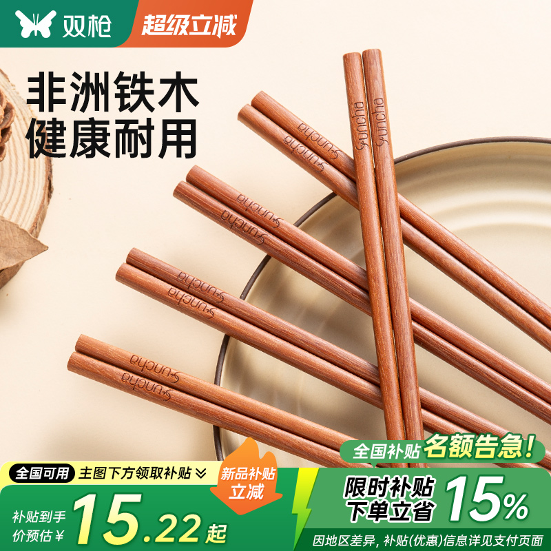 双枪铁木筷子2025新款家用高档进口抗菌防霉木质快筷子油炸耐高温