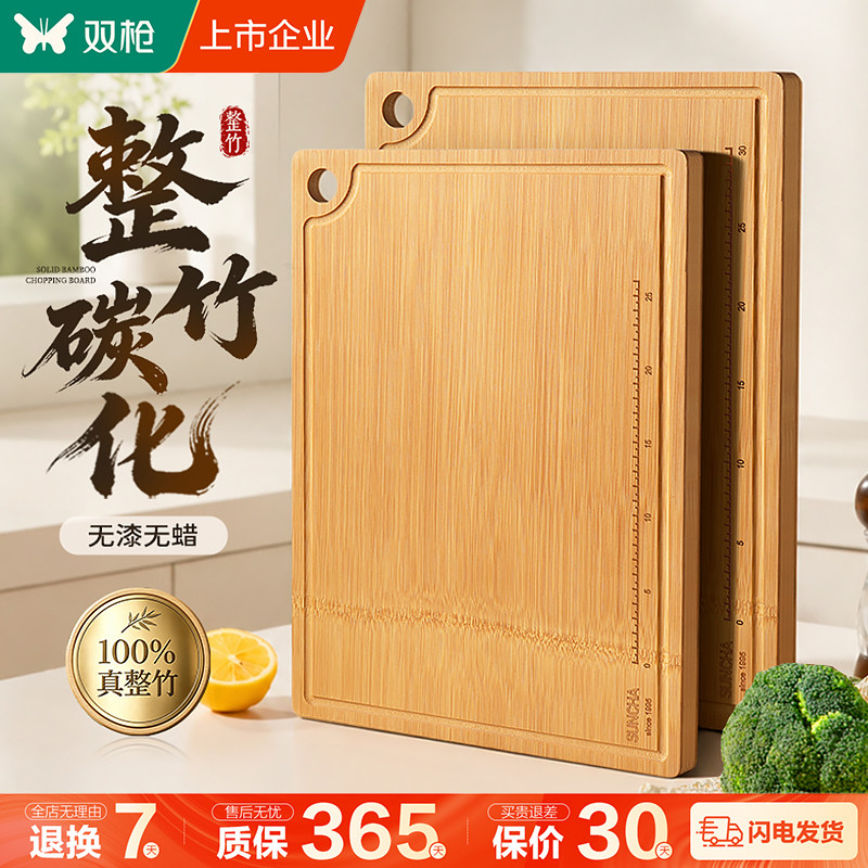 双枪碳化竹制砧板家用方形切菜板无漆无蜡100%真整竹厨房菜板FX