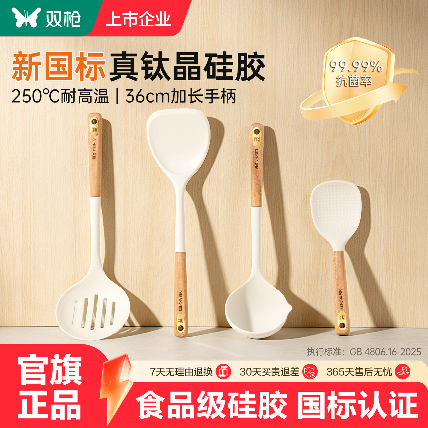 双枪硅胶锅铲家用耐高温铲子不粘锅专用食品级汤勺饭勺厨具套装