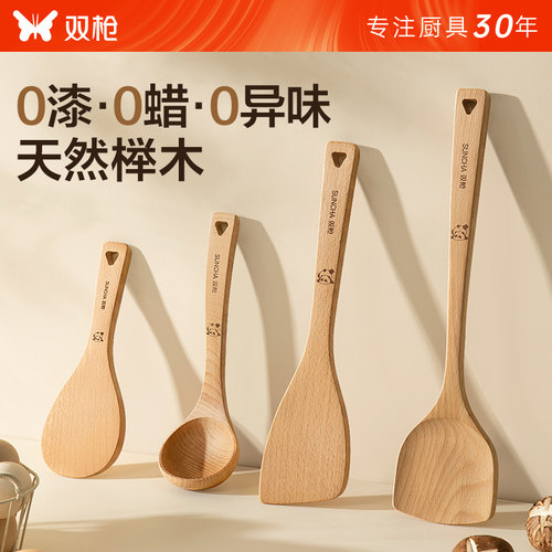 【下单立返5元】双枪榉木锅铲