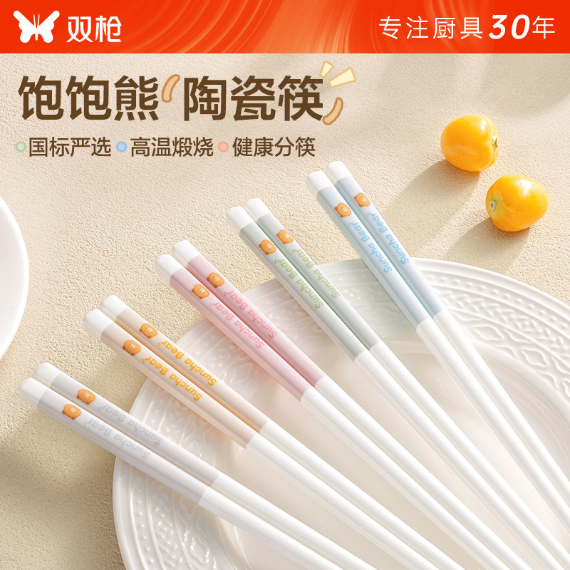 双枪陶瓷筷子耐高温家用高档防霉新款筷子家庭专人专用景德镇正品