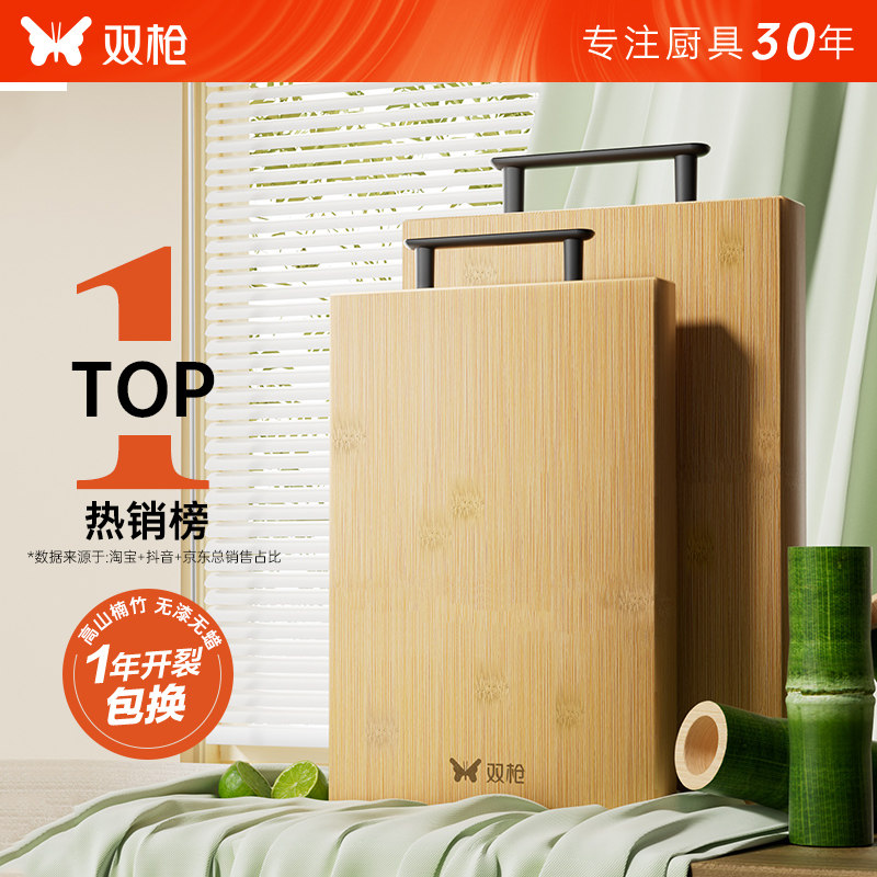 【下单立返5元】双枪竹菜板