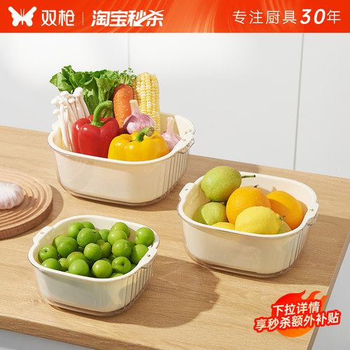 双枪沥水篮果篮洗菜蓝