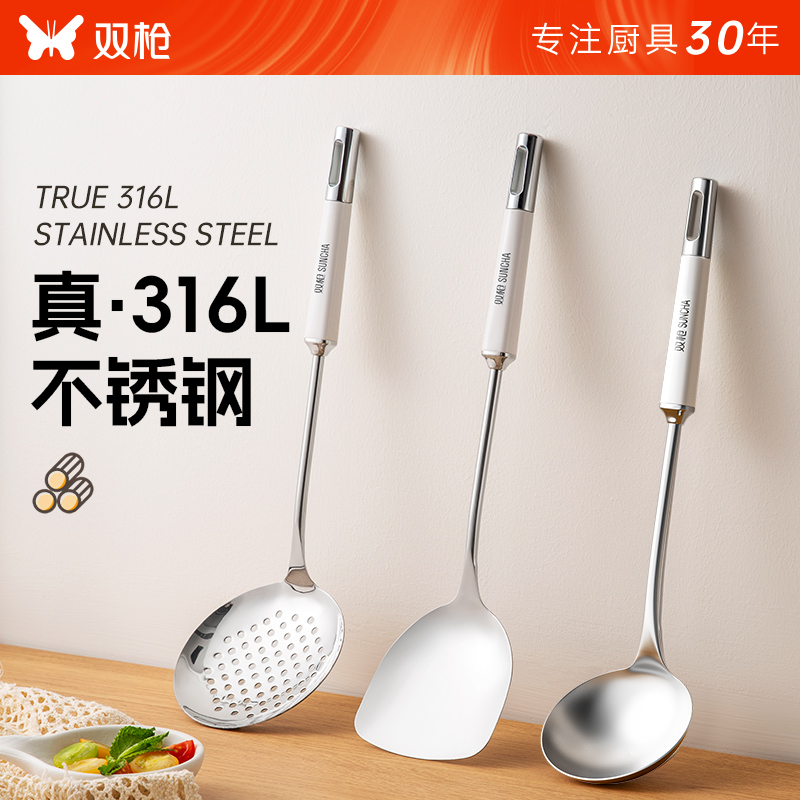 双枪锅铲316L不锈钢加厚炒菜铲子漏勺汤勺家用厨具炒勺套装贴锅铲