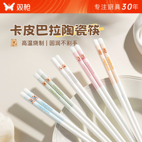 【下单返10元】陶瓷筷子专人专筷