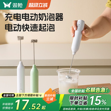 双枪搅拌器电动奶泡器奶泡搅拌棒奶泡打发器牛奶打泡器咖啡打奶器
