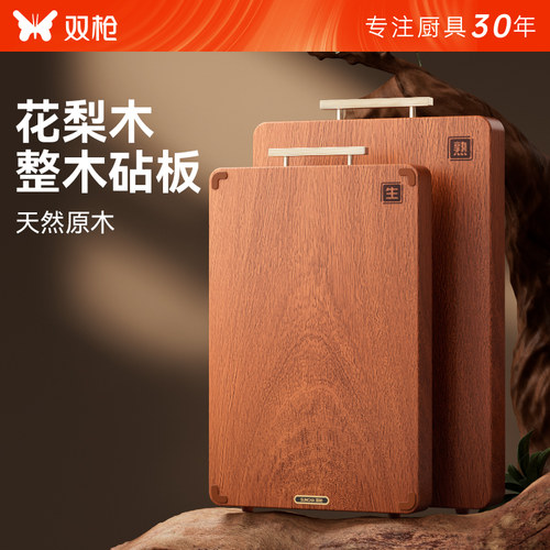 双枪菜板整木砧板切菜板家用实木案板抗菌防霉家用食品级厨房专用