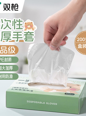 双枪一次性手套加大加厚