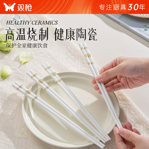双枪陶瓷筷子10双礼盒装