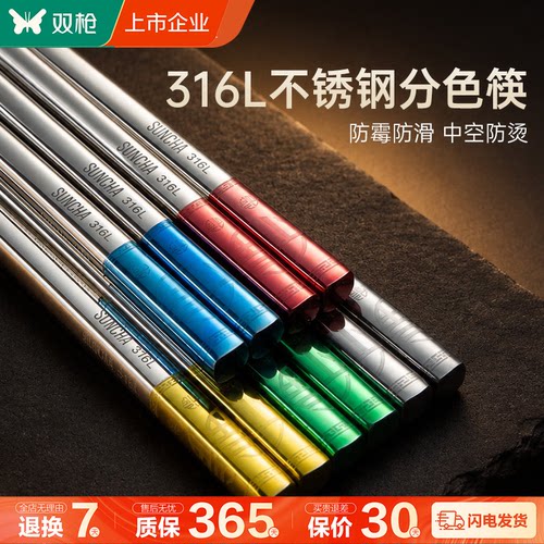 双枪不锈钢筷子家用高档抗菌防霉儿童2026新款油炸耐高温一人一筷