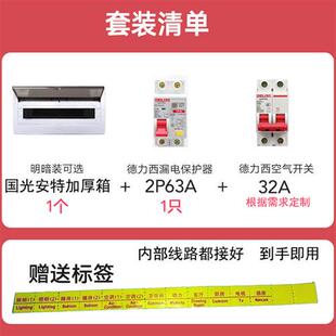 漏电保护器空开 开关家用配电箱强电布线盒整套成品室内暗装