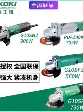 高壹工机日立G10SF5角磨机PDA100K电动磨光机G10SF3家用打磨切割