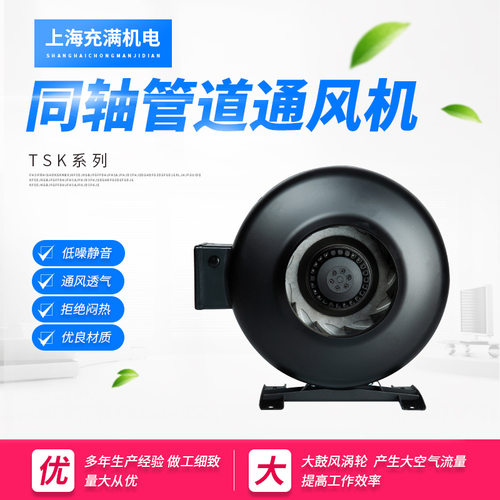 TSK同轴风机圆形管道厨房排烟