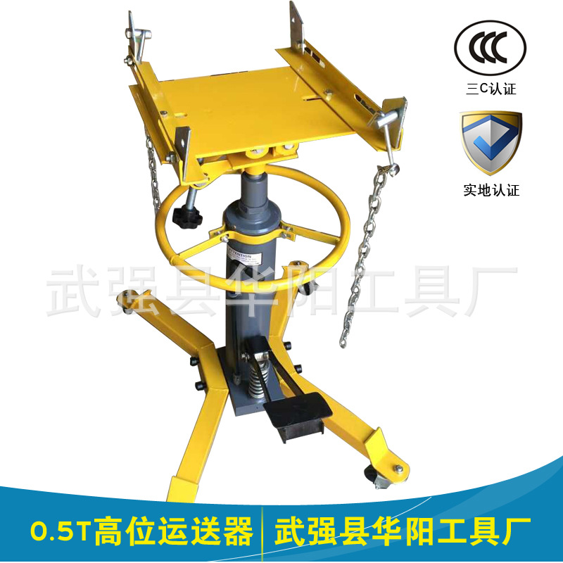 变速箱托架0.5吨单柱高位运送器