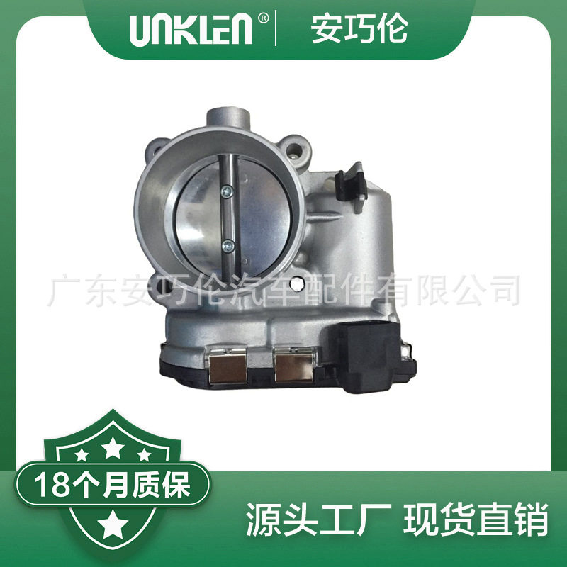 适用路虎揽胜极光2012节气门体和