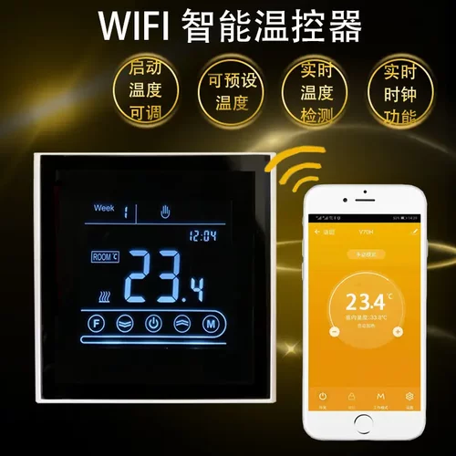 涂鸦智能WiFi语音控制液晶温控器
